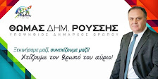 "ΠΡΩΤΑ Ο ΔΗΜΟΤΗΣ"