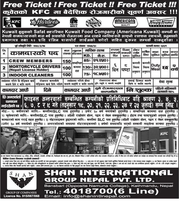 Manpower Demand Kuwait, Safat, Kuwait Food Company