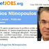 Χαμός με την αγγελία «Έλληνας Υπουργός με εμπειρία» ψάχνει δουλειά