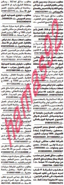 وظائف خالية فى جريدة الوسيط مصر الجمعة 15-11-2013 %D9%88+%D8%B3+%D9%85+24