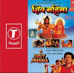 Shiv Mahima