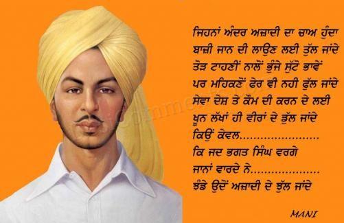 freedom bunko bhagat singh in living support freedom convention bhagat singh in comparability compare