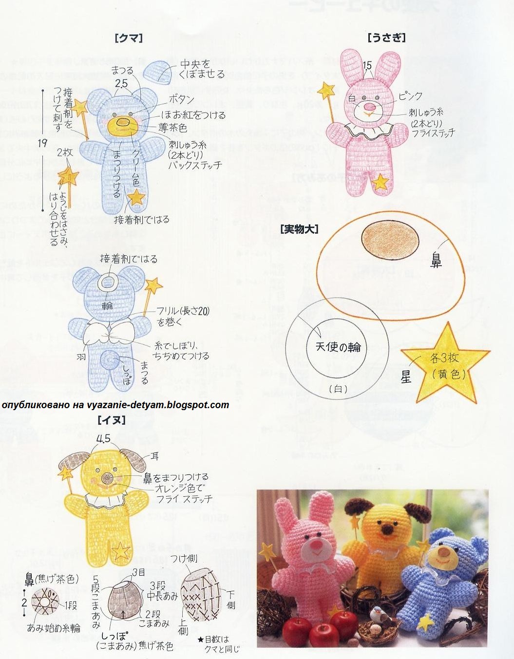 схемы вязание крючком амигуруми