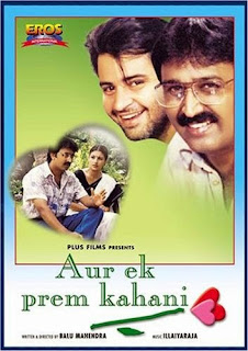 Aur Ek Prem Kahani (released in 1996) - Starring Ramesh Arvind and Revathi