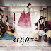 Sinopsis 'Arang and the Magistrate' All Episodes