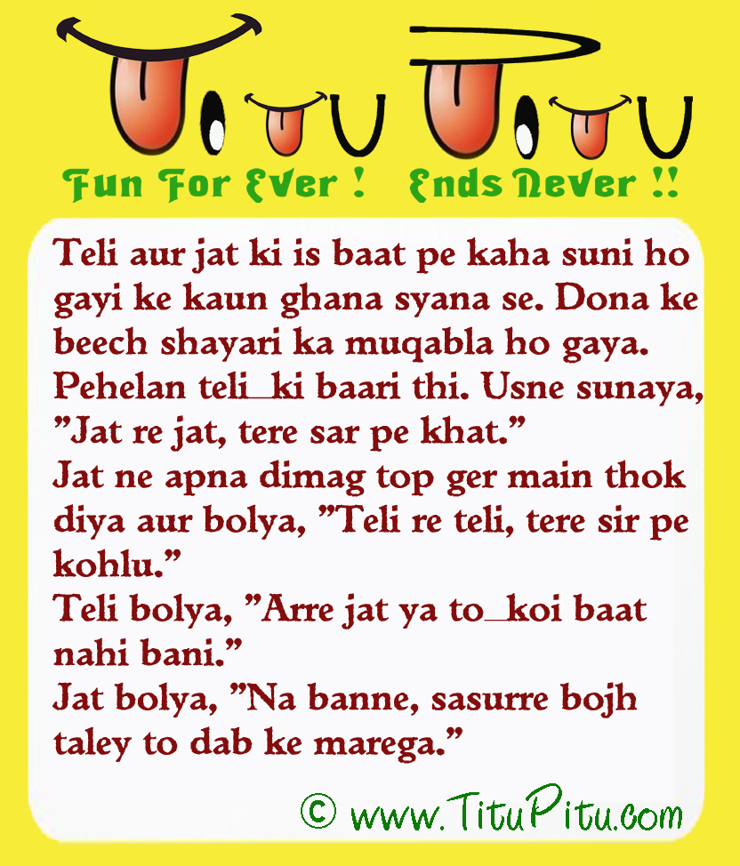 January 2015 | Haryanvi makhol | Jokes in Hindi | Hindi jokes | Sad Hindi  shayari and funny jokes | Birthday
