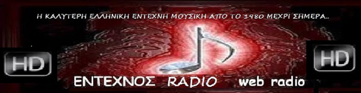 ENTEXNOS RADIO & ROCK  WEB RADIO