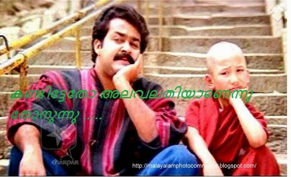 Facebook Malayalam Comment Images: funny-malayalam-movie-dialogues23
