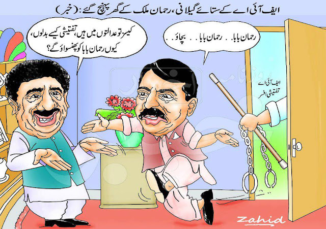 Yousaf Raza Gillani Funny Wallpapers Asif Ali Zardari and Yousaf Raza Gillani Funny Wallpapers