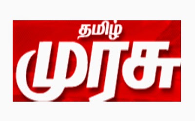 Tamil Murasu