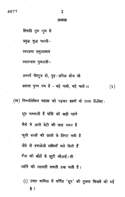 Research paper economics in hindi