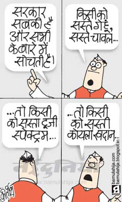 corruption cartoon, corruption in india, congress cartoon, 2 g spectrum scam cartoon, coalgate scam, indian political cartoon