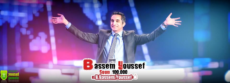 باسم يوسف كفرات فيس بوك facebook covers 30