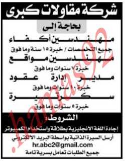 وظائف شاغرة من جريدة الراى الكويتية اليوم الاحد 20/1/2013 %D8%A7%D9%84%D8%B1%D8%A7%D9%89+1