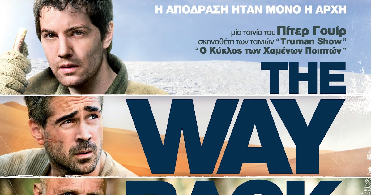 the_way_back_2010_movie_free_