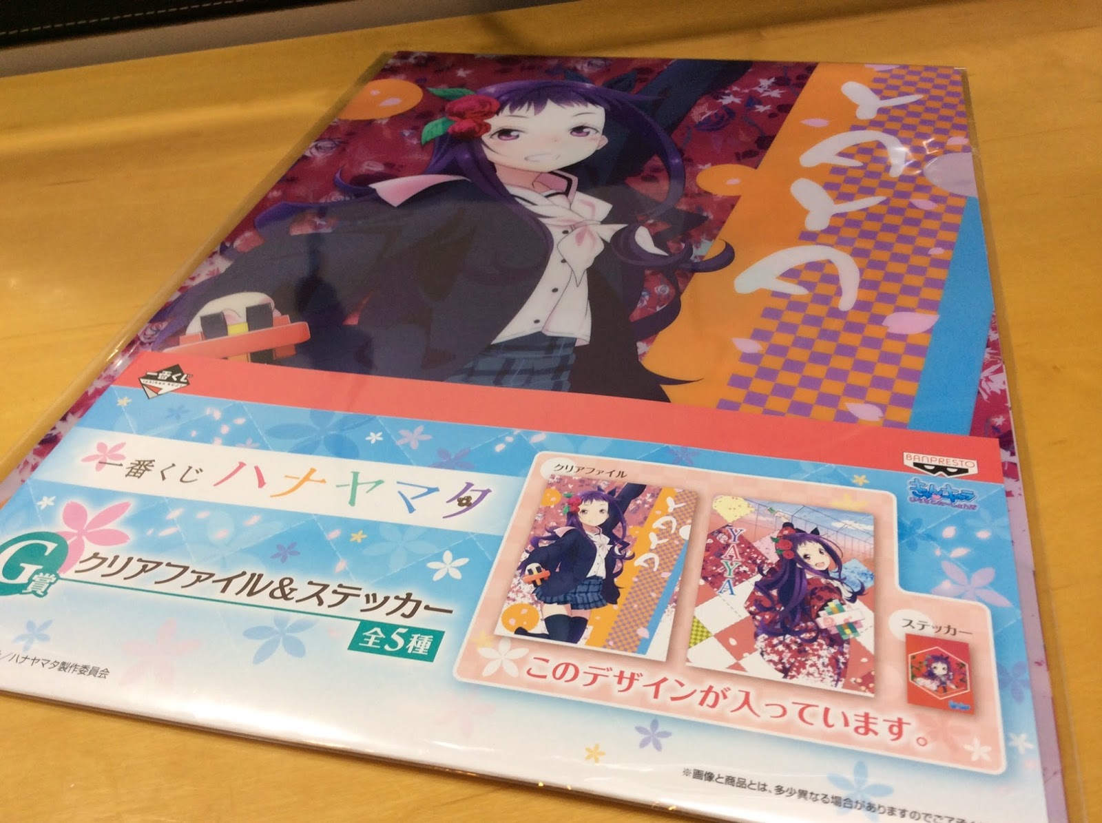 シャイニングゴールデン ハナヤマタ 1番くじ50名限定 激レア | vendee