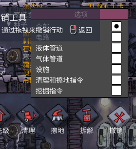 Oxygen Not Included (缺氧) 優先級順序係統解析、更改方法及設置推薦