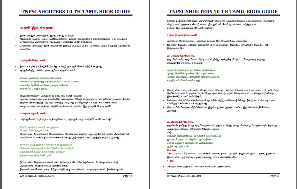 9Th Tamil Guide Pdf