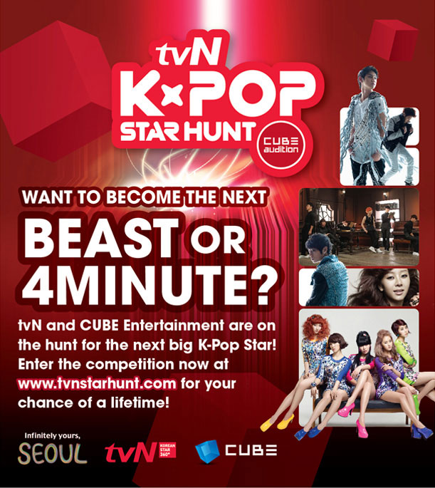 tvN KPop Star Hunt Video Submission Deadline Extended to October 9th