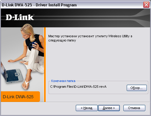 Драйвера Для Dwa-525 Скачать
