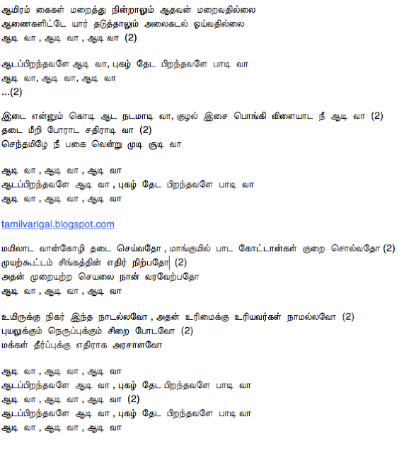 Mannathi mannan tamil mp3 free download free