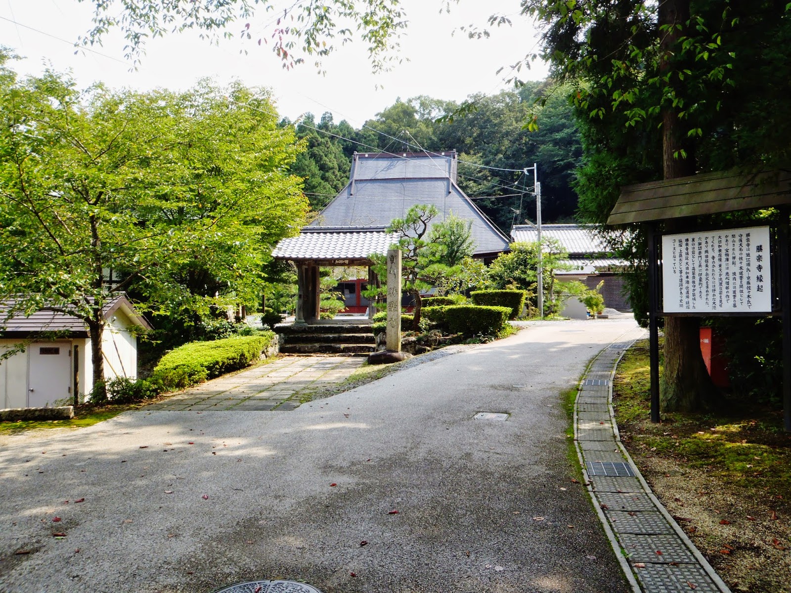 勝楽寺 JapaneseClass.jp