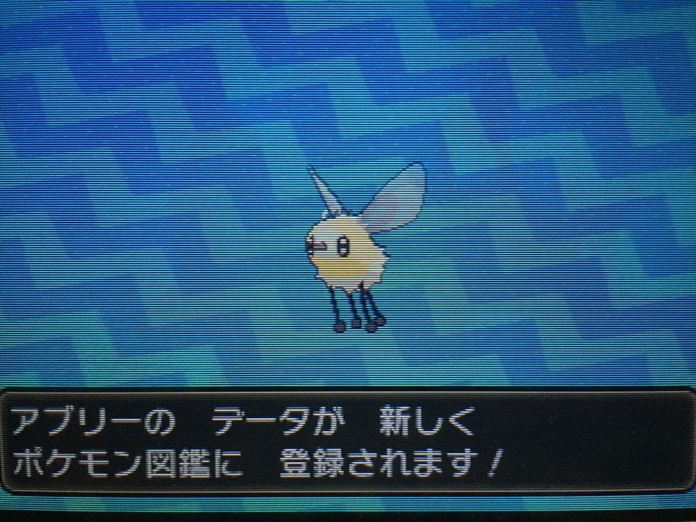 ポケさんぽ ポケットモンスター サン 4 3番道路 ポートエリア 3ds