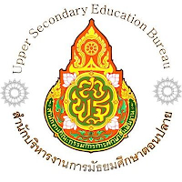 "สมป." ย่อมาจาก "สำนักบริหารงานการมัธยมศึกษาตอนปลาย" | TUAyor.com ตราสัญลักษณ์ สำนักบริหารงานการมัธยมศึกษาตอนปลาย