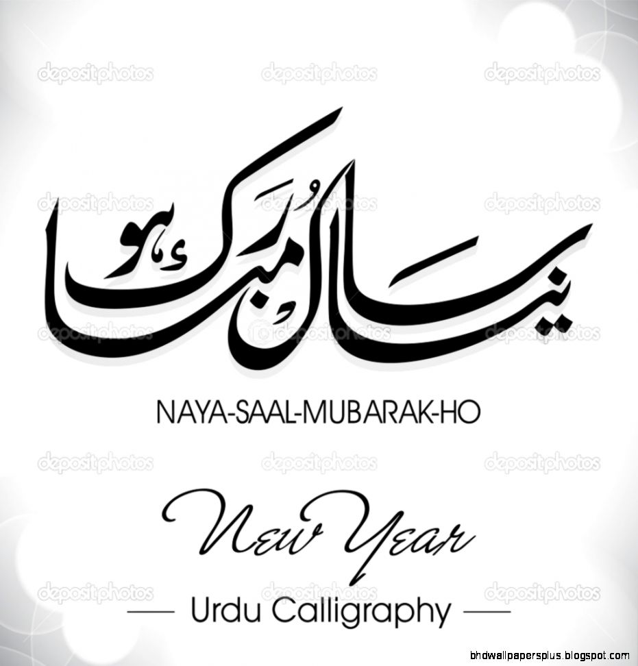 Urdu calligraphy of Naya Saal Mubarak Ho Happy New Year EPS 1 Urdu calligraphy of Naya Saal Mubarak Ho Happy New Year EPS 1