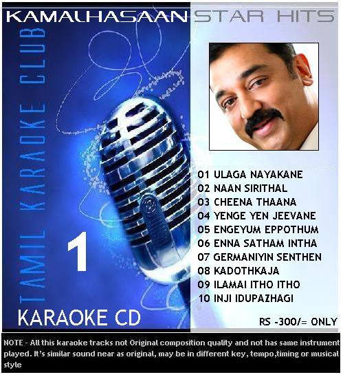 Download song Guruvayurappa Tamil Song Karaoke (6.39 MB) - Mp3 Free Download