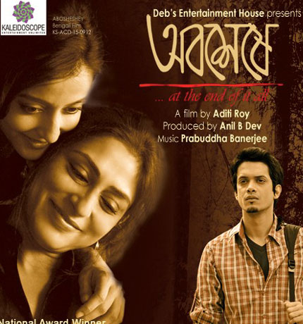 Raja Gaja No Problem 2011 - Bengali Movie Watch Online