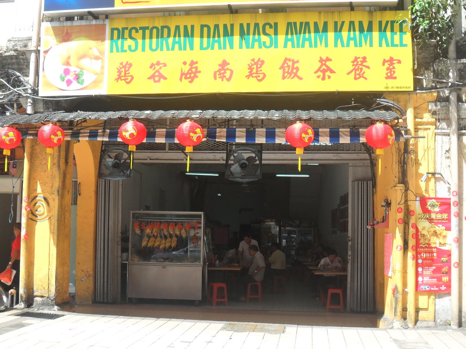 Kee chicken rice kam Tasting a