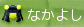 Onigiri Online - Interface Log 1