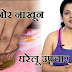 सुंदर नाखूनों के लिए करें सही देखभाल, Nail Care Tips in Hindi