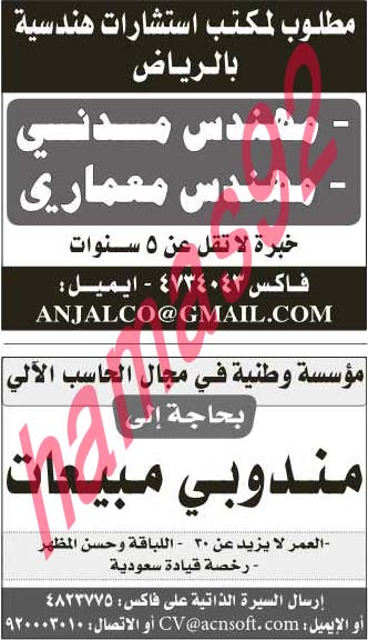 وظائف شاغرة فى جريدة الرياض السعودية الاحد 08-09-2013 %D8%A7%D9%84%D8%B1%D9%8A%D8%A7%D8%B6+17