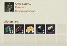 Крафт Краска для нежного стебля ArcheAge Крафт Краска для нежного стебля ArcheAge