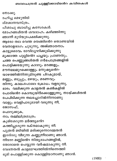 Malayalam Kavithakal Pdf