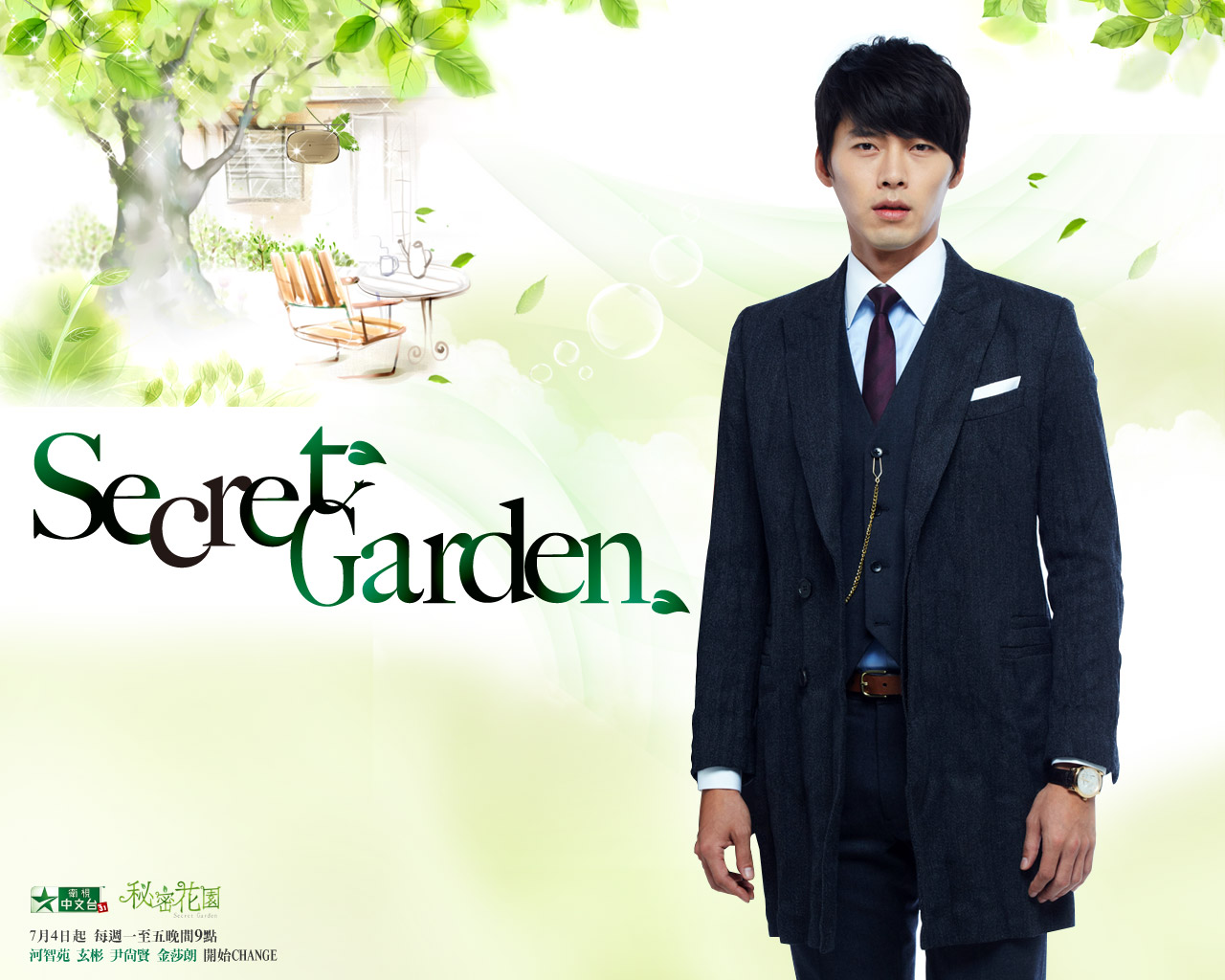 "Secret Garden" Serial Drama Korea