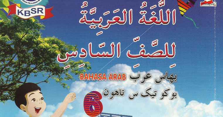 Download Buku Teks Bahasa Arab Tahun 6 2013
