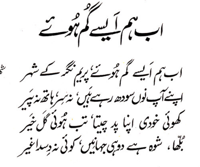 Bulleh Shah Poetry In Punjabi Pdf