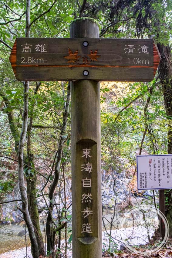 Sign Board along Tokai Nature Trail Takao