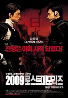 cold eyes korean movie eng sub