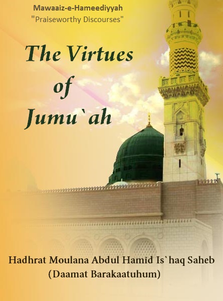 Virtues+of+Jumu%60ah.jpg