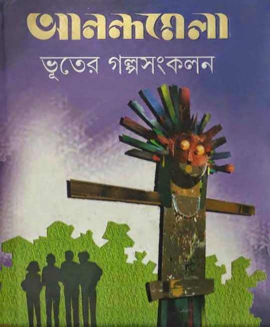 Bengali Ghost Story Books Pdf Free