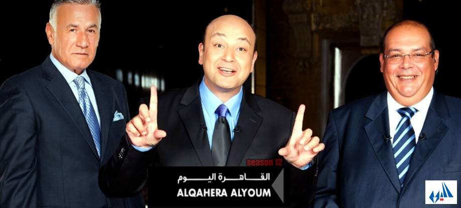 اخيرا بدون تشفير مشاهدة عمرو اديب اونلاين مباشر