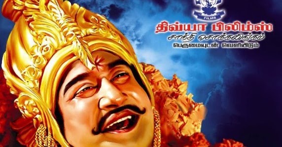 karnan tamil movie hd 2012