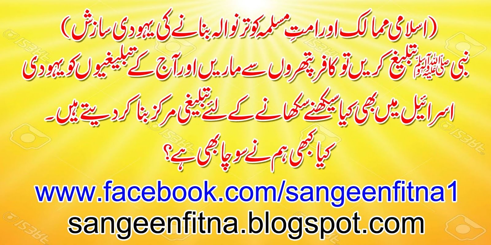 sangeen fitna