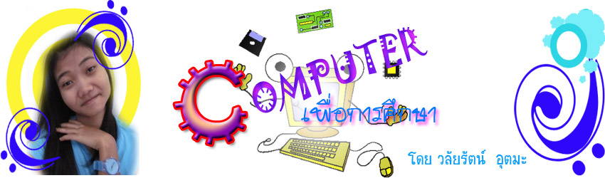 COMPUTER EDU