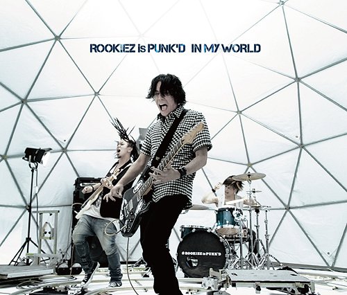 [SINGLE] ROOKiEZ is PUNK'D - IN MY WORLD (アニメ盤)