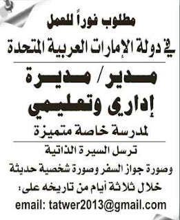 اعلانات وظائف شاغرة من جريدة الرياض الاثنين 31\12\2012  %25D8%25A7%25D9%2584%25D8%25B1%25D9%258A%25D8%25A7%25D8%25B6+11